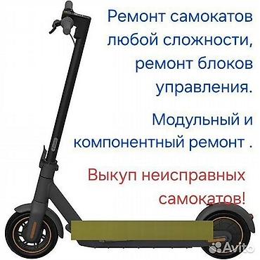 kugoo kirin m5 pro: ЗАПЧАСТИ ДЛЯ ЭЛЕКТРОСАМОКАТА ЗАПЧАСТИ и КОМПЛЕКТУЮЩИЕ ДЛЯ — 6