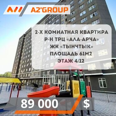 сдаю комнату бостери: 2 комнаты, 61 м², Индивидуалка, 4 этаж, Евроремонт