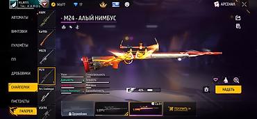 Другая женская одежда: Игровой аккаунт Free Fire Содержимое: - Одежда и скины: большая — 6