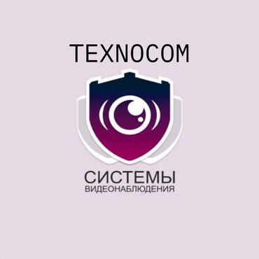 сдаются квартиры: Системы видеонаблюдения, Домофоны, Системы автоматического пожаротушения | Офисы, Квартиры, Дома | Демонтаж, Настройка, Подключение