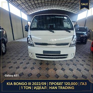 Kia BONGO: 2022 г., 2.4 л, Механика, Газ, Пикап