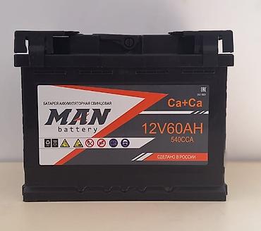 Maxma, 60 ah, Orijinal, Rusiya, Yeni lalafo.az -da Maxma, 60 ah, Orijinal, Rusiya, Yeni