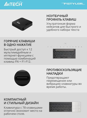 Другие комплектующие: Клавиатура A4Tech Fstyler FX61 серый/белый USB slim Multimedia LED — 5