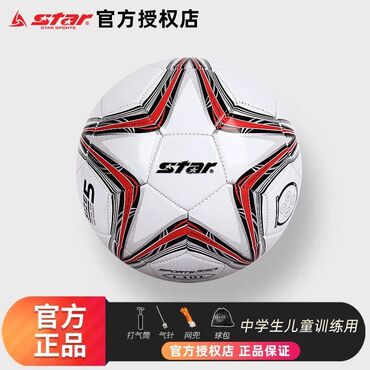 Велоаксессуары: Футбольный мяч Star,(Стар)
Цена: 1200
