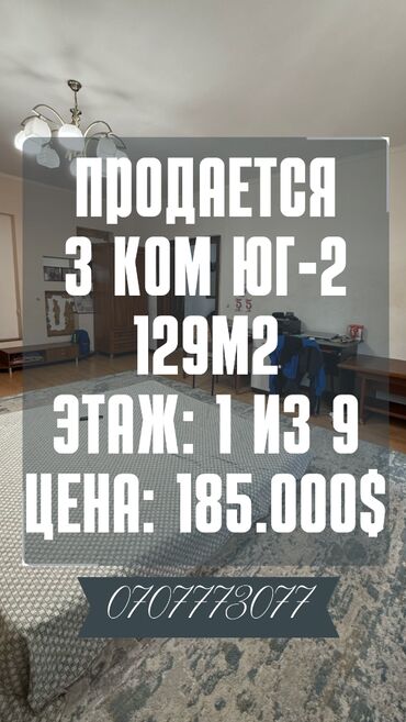 Продажа участков: 3 комнаты, 129 м², Элитка, 1 этаж, Косметический ремонт