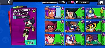 ps5 controller: Аккаунт Brawl Stars Основные параметры: - Ник: Muichiro (тег профиля — 2