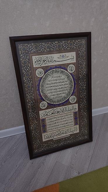 dini suvenir: Məhsul: Çərçivəli İslami kalliqrafiya tablo - Ölçü: təx. 60×90 sm — 4