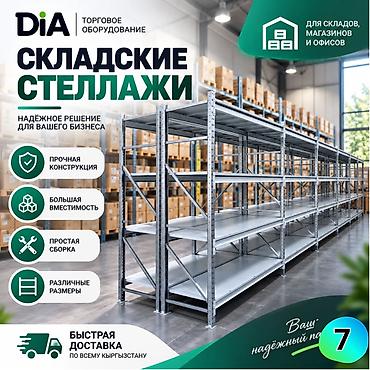 железные пластины: Стеллаж грузовой железные стеллажи металлические полки для склада — 7