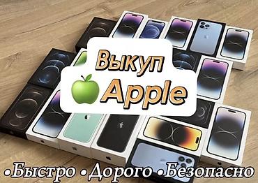 iphone cs: IPhone 16 Pro, Новый, 256 ГБ — 1