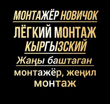 няня жалал абад: Майда шашылыш иштер, Бир саатка күйөө — 1