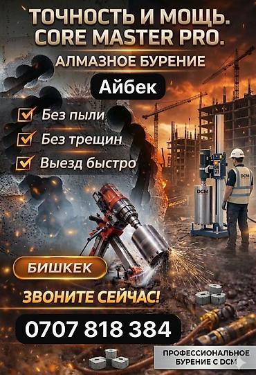 devs kg: Алмазный бурения — 1