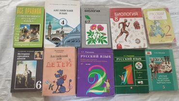 где можно купить аттестат за 11 класс: Набор учебников для школьников по различным предметам, включая русский