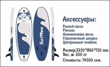 электросамокат сяоми м365 про цена: Сап доска, сап, сапборд, sup-доска, сабборд, доска с веслом, доска для