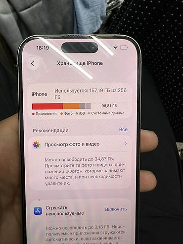 Apple iPhone: IPhone 15 Pro, Б/у, 256 ГБ, White Titanium, Защитное стекло, Чехол, Коробка, 83 % — 1