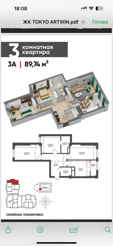 квартира бета сторес: 3 комнаты, 90 м², Элитка, 9 этаж, ПСО (под самоотделку)