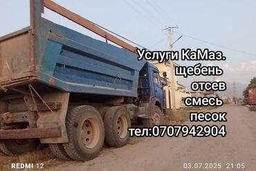 бу запчасти на мерседес в бишкеке: Көмүр, кум, шагыл, кара топурак жеткирүү, ылгоо, Шаар ичинде, жүк ташуучу жумушчусу жок