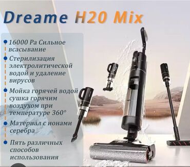 добрыня пылесос цена: Пылесос, Dreame, Вертикальный, Сухая, Влажная, Смешанная, Контейнер