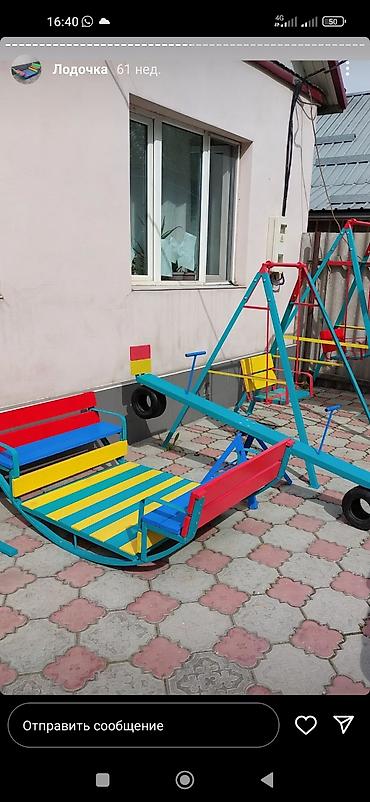Другие игровые комплексы: Лодачка -качалка Каркас из металла. Вместимость до 6 детей at lalafo.kg — 17 Другие игровые комплексы: Лодачка -качалка Каркас из металла. Вместимость до 6 детей — 17