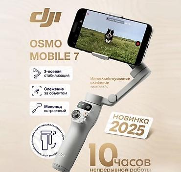DJI Osmo Mobile 7 — мобильный 3-осевой стабилизатор для смартфона