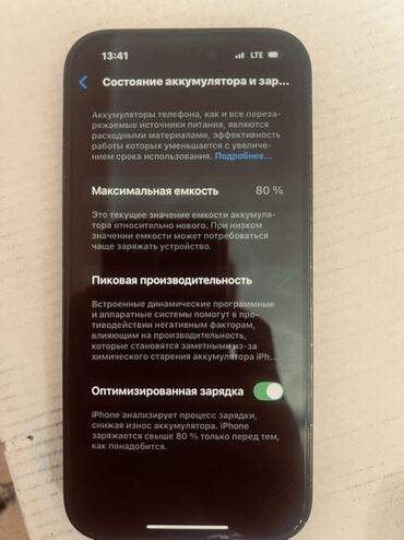 телефоны флай с телевизором: IPhone 14 Pro, Б/у, 128 ГБ, Черный, Защитное стекло, Чехол, 80 %