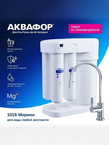 фильтр amway espring цена: Фильтр, Новый