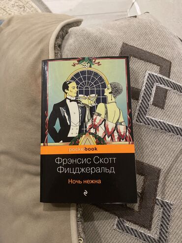 гари потер книга: Детектив, На русском языке, Новый, Самовывоз, Платная доставка