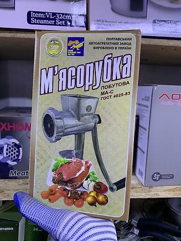 Мясорубки: Мясорубка бытовая МА-С (ГОСТ 4025-83) - Тип: ручная мясорубка - — 1