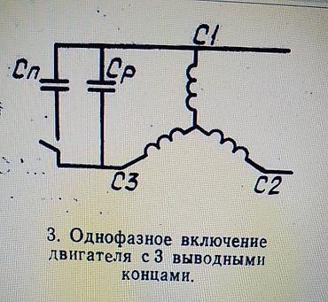 мотор 220в: Продаю № 1. электродвигатель УАД - 32ф ТТХ 2700 об/ мин,3/1 — 6