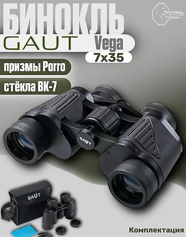 vega: Бинокль GAUT Vega 7x35 Оптическая схема: - Призмы Porro - Линзы из — 1