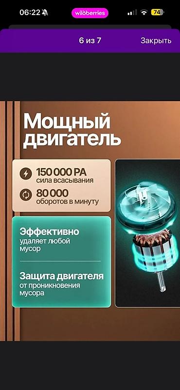 радар: Беспроводной пылесос 2-в-1 для дома и авто Ключевые особенности: - — 6
