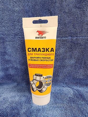 200: Смазка для трипоидного шруса. в наличии. отличная цена . 90 грамм 400 — 2
