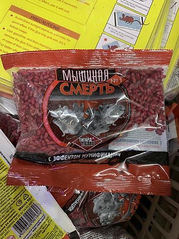 Жер семирткичтер жана бакча химиясы: Жер семирткич — 2