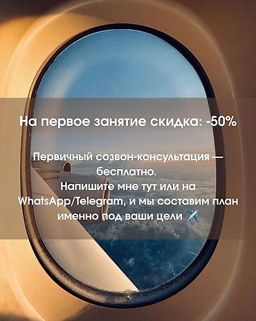 Языковые курсы: Курсы английского языка, Онлайн, Бесплатное пробное занятие — 5