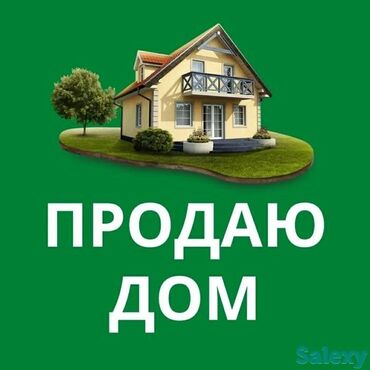 мини участок: Дом, 54 м², 6 комнат, Собственник