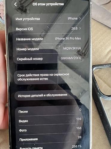 ipone xs max: IPhone 14 Pro Max, 256 ГБ, цвет серебристый (Silver) Характеристики и — 2
