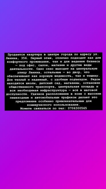 часный дом ош: 3 комнаты, 55 м², Хрущевка, 1 этаж, Косметический ремонт