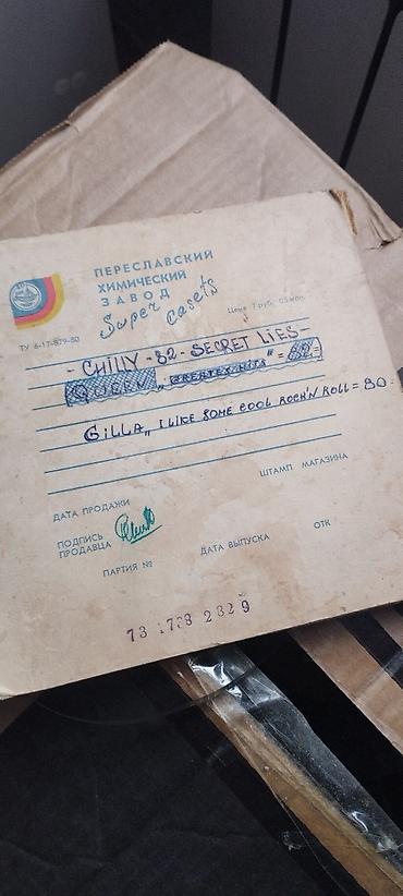 kohnə pular: Məhsul: Bobinli maqnitofon lentləri kolleksiyası Təsvir: - Fərqli — 3