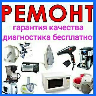 посудомойки: Ремонт масляных обогревателей, конвектор калориферов, микроволновак — 3
