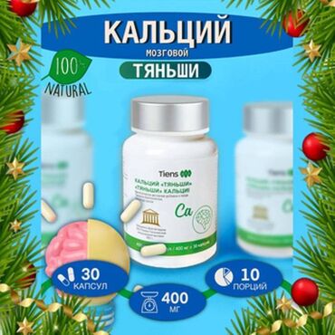 maxi day vitamin инструкция: “ Beyin Fəaliyyətini və Baş-Beyinə Qan Dövranını Yaxşılaşdıran