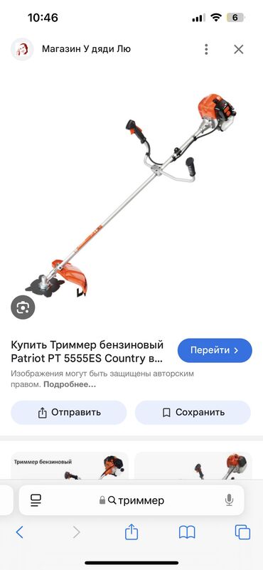 ош авто аренда: Сдаю в аренду мощный 4 тактный бензиновый триммер 700 сом в сутки