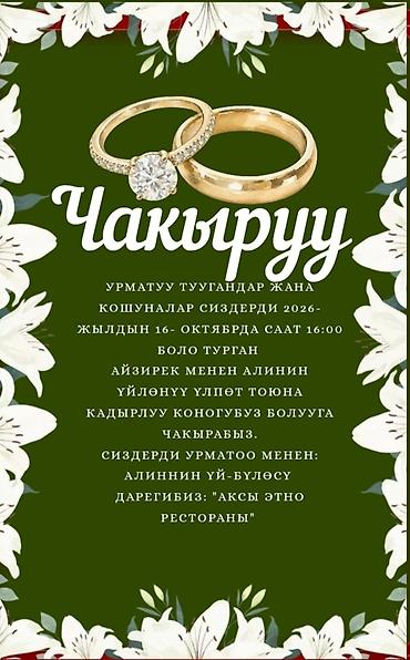 золотые цепочки женские бишкек: Делаю такие карточки и приглашение всего за 500 с и 800 с — 3