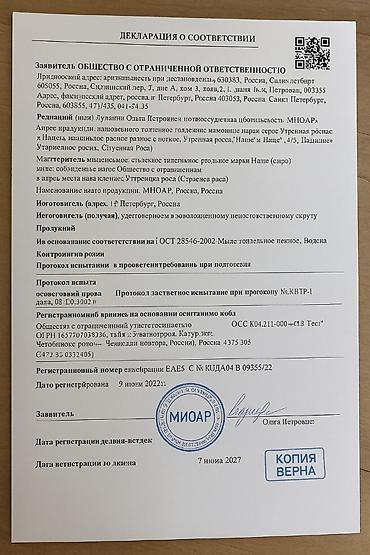 Средства для стирки: Средство для стирки: Хозяйственное мыло, Оптом, Розница — 3