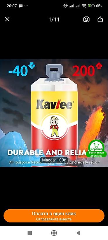 Холодная сварка: Китайский клей, холодная сварка с Тик тока, клеит все намертво — 5