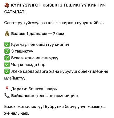 кладчики кирпич: Пустотелый, дырчатый, Жженый кирпич, Полублок, 250×120×90 — 3