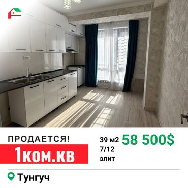 квартира кожзавот: 1 бөлмө, 39 кв. м, Элитка, 7 кабат, Косметикалык ремонт