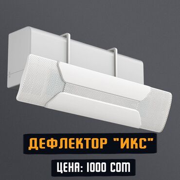 Кондиционеры: Кондиционер — 5