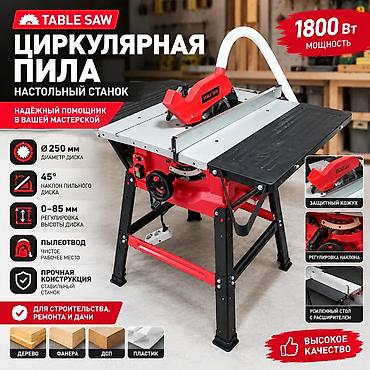 Распиловочный станок без ЧПУ, Циркулярка, Новый
