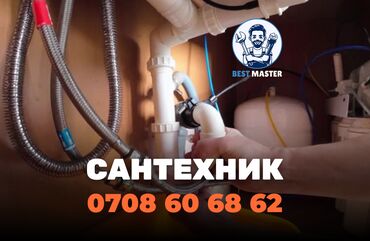 цена лазерный уровень: Сантехниканы орнотуу жана алмаштыруу 6 жылдан ашык тажрыйба