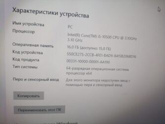 Настольные ПК и рабочие станции: Компьютер, Для работы, учебы, Б/у — 1