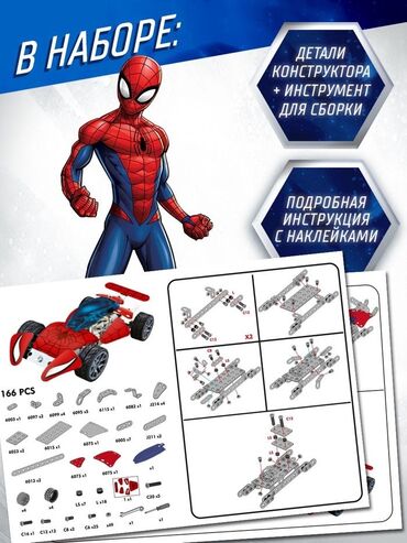 uşaqlar üçün yun qış ayaqqabıları: Spiderman dəmir leqo 166 pcs Diqqət Çatdırılma bir gün ərzində